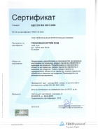 ISO 9001:2008